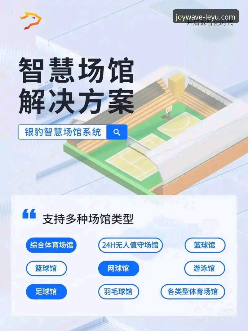 流畅体验与卡顿困扰：乐鱼体育平台如何定义移动观赛新标准？