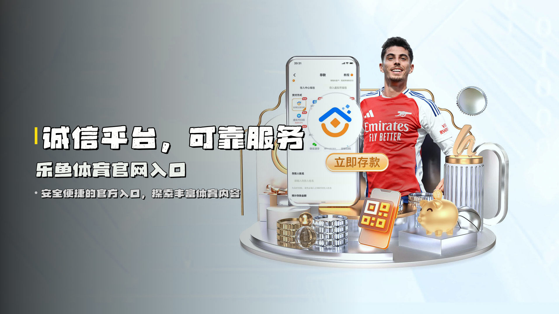 诚信平台，<strong>可靠服务</strong> | 乐鱼体育官网入口